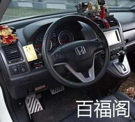 車內擺設風水大全 百福閣
