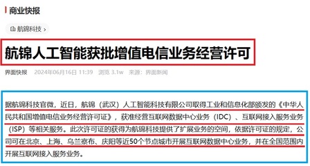 長江存儲回應(yīng)上市傳聞 從無任何‘借殼上市’意愿，華為與賽力斯合作模式解析